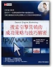 Search Engine Marketing by Andreas Ramos. Translated to Chinese by Tsinghua University